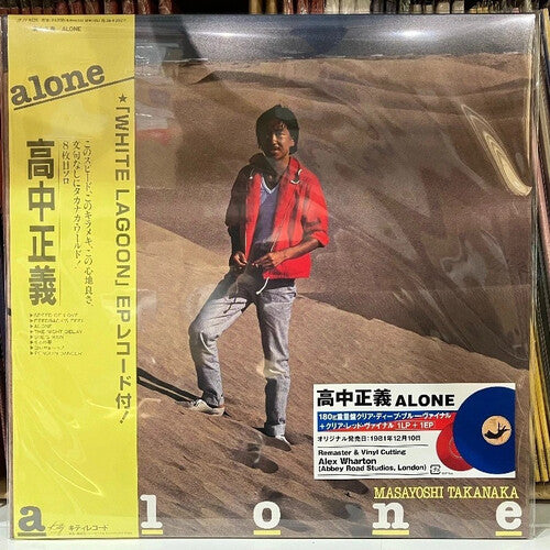 Takanaka, Masayoshi - Alone (Japan)