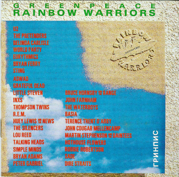 Various - GreenPeace Rainbow Warriors (1990, CD)