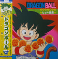 Various - Dragon Ball ヒット曲集