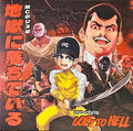 mc chris - MC Chris Goes To Hell