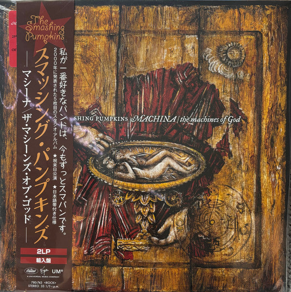 The Smashing Pumpkins - Machina / The Machines Of God